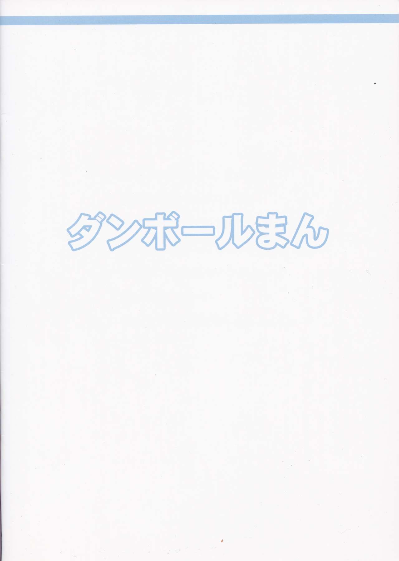 Kininaru Tokoro Gozaimasu yo - Page 22