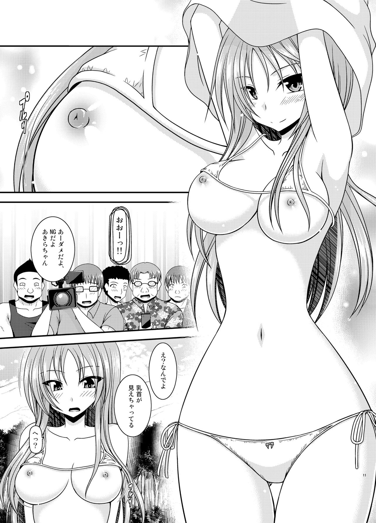 Roshutsu Shoujo Yuugi II Ge - Page 10