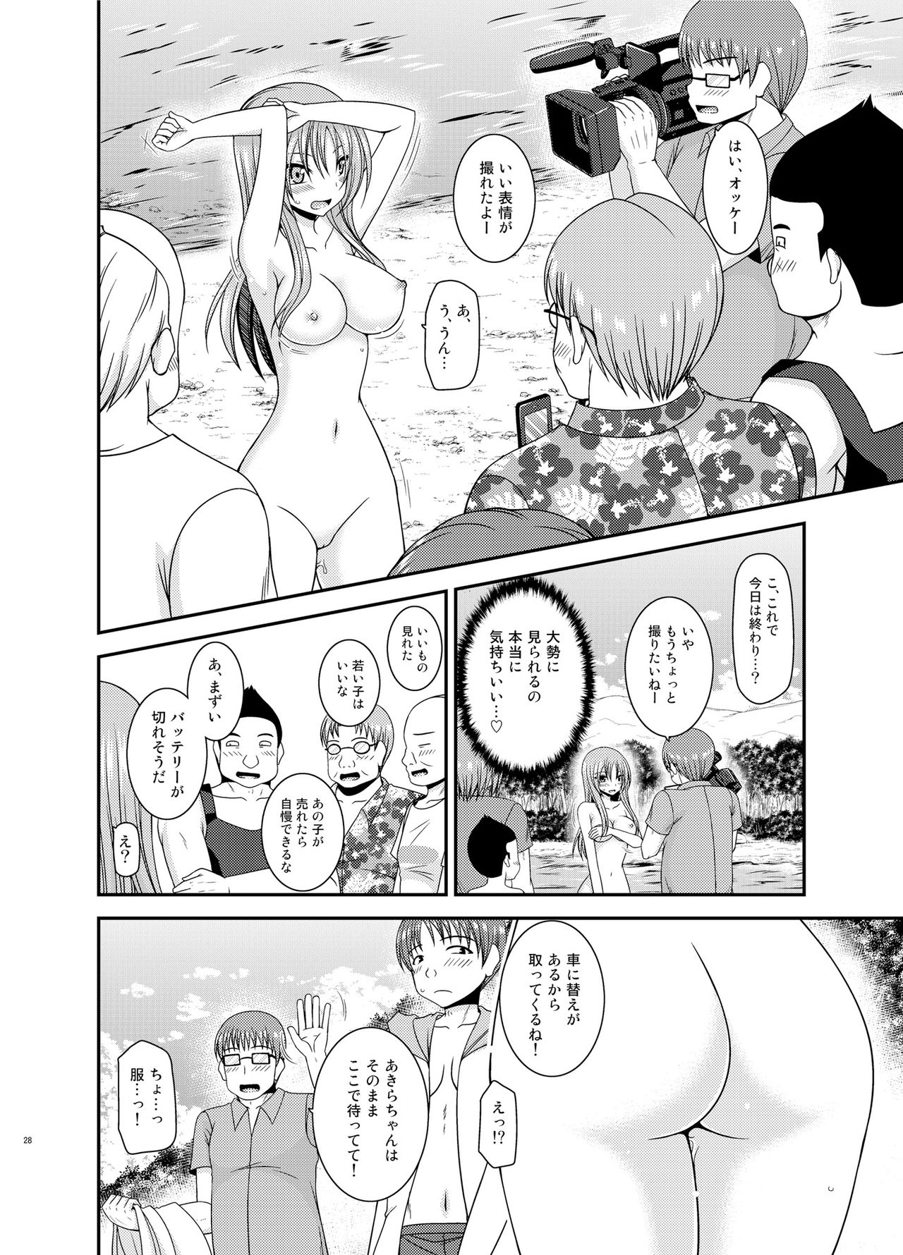 Roshutsu Shoujo Yuugi II Ge - Page 27