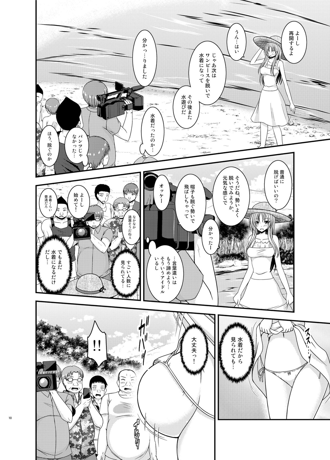 Roshutsu Shoujo Yuugi II Ge - Page 9