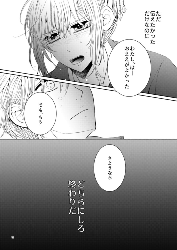 Cherish＜上＞ - Page 41