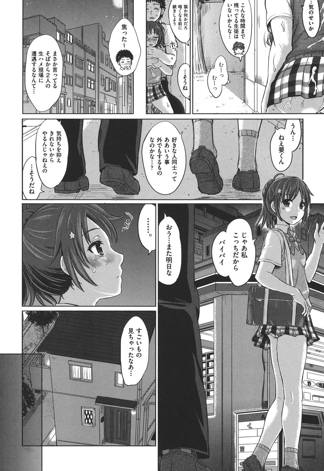 Kanojo-tachi no Gakusei Album - Page 11