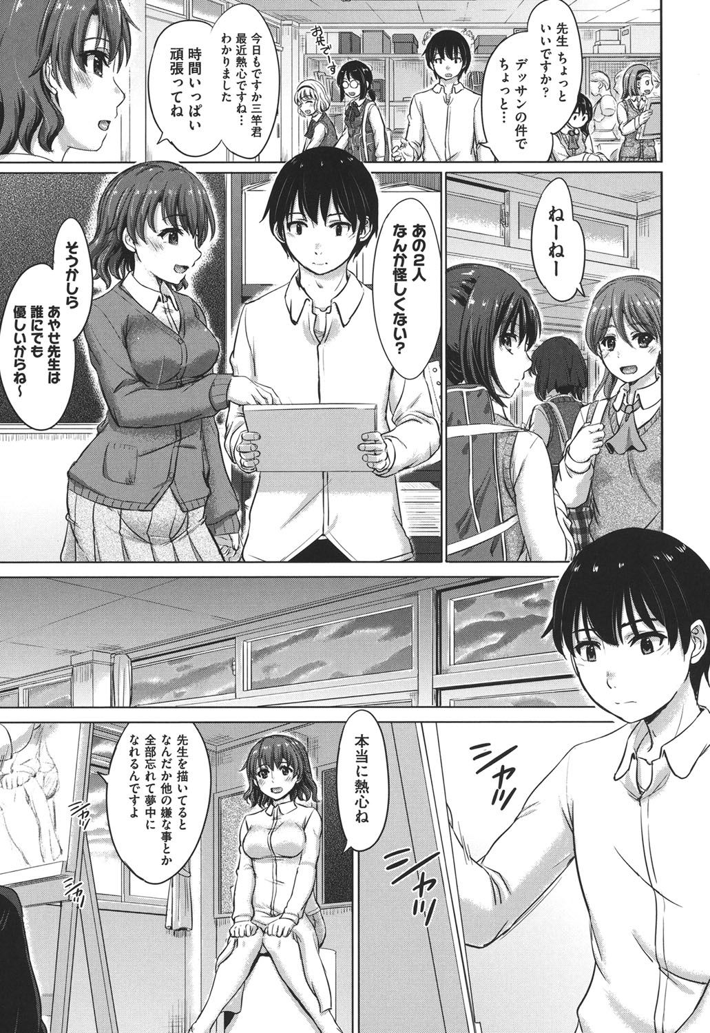 Kanojo-tachi no Gakusei Album - Page 32