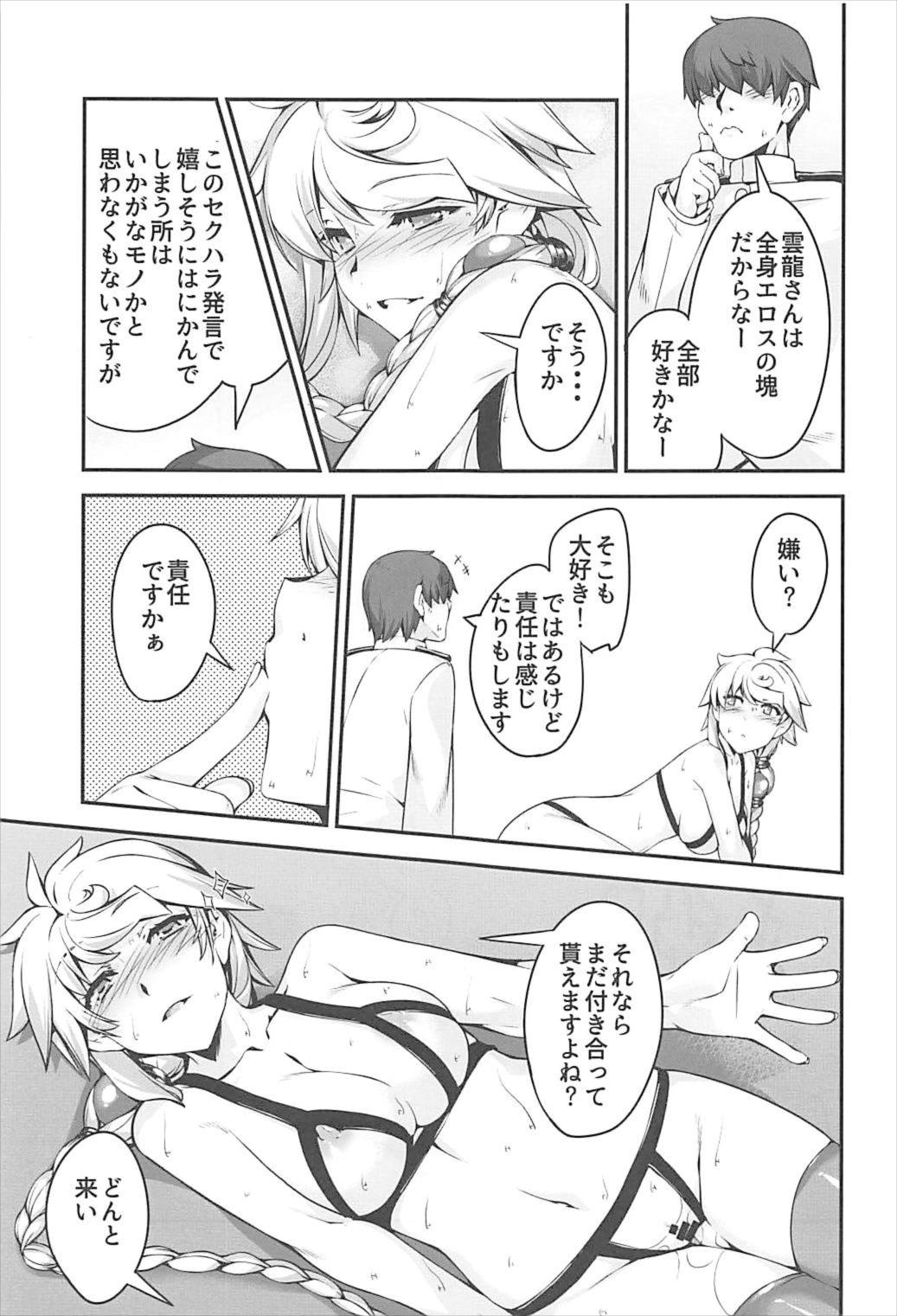 Unryuu-san wa Ecchi ga Shitai - Page 15