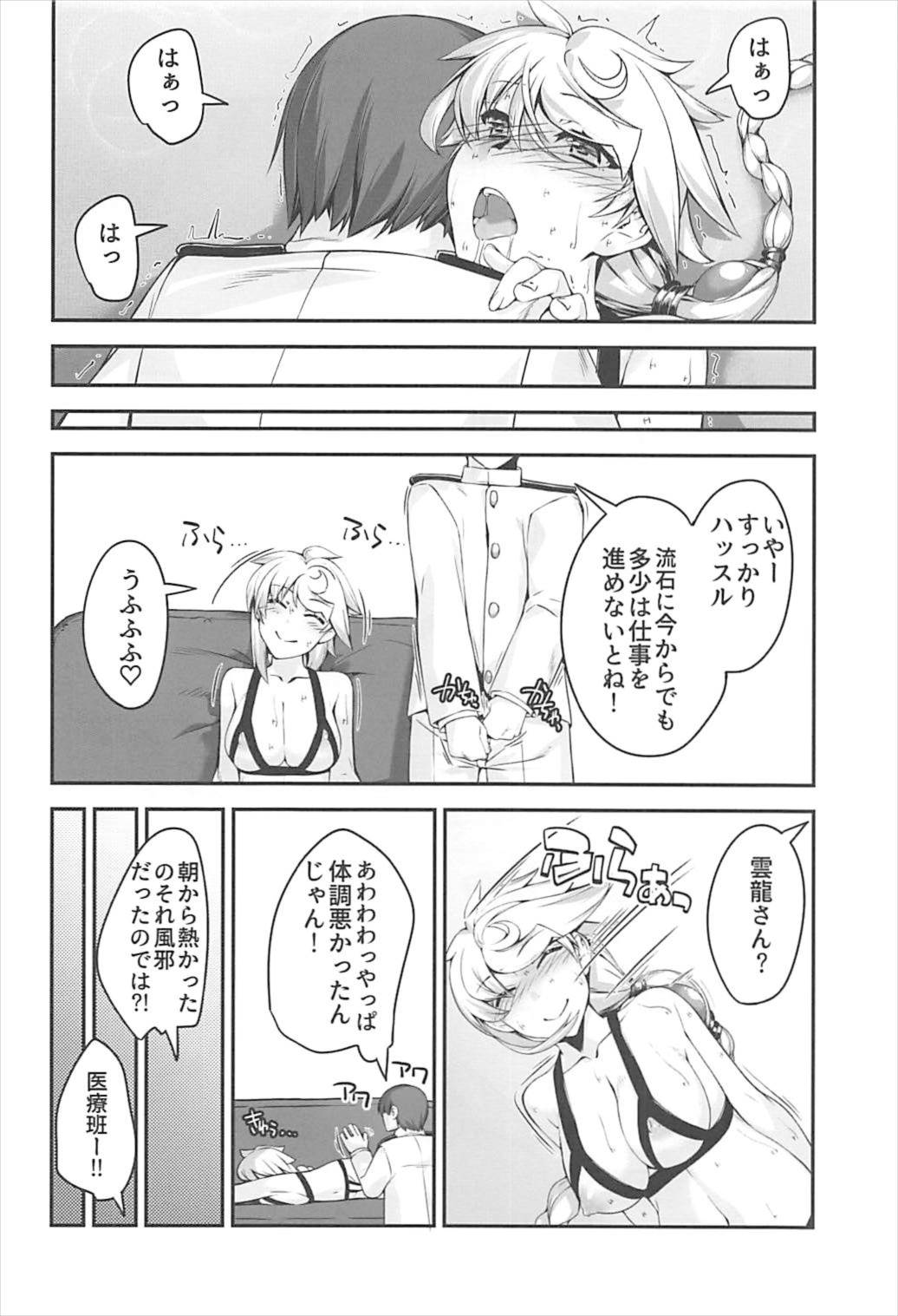 Unryuu-san wa Ecchi ga Shitai - Page 18