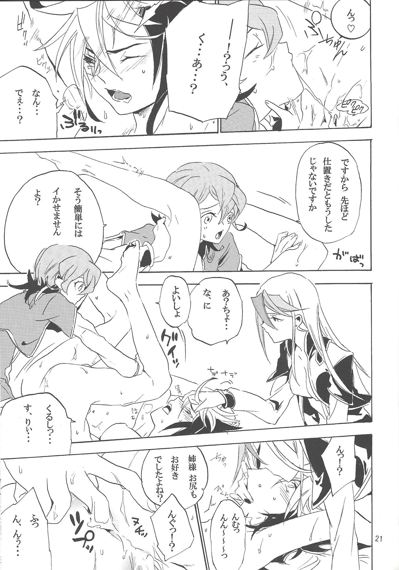 Tuberose - Page 20