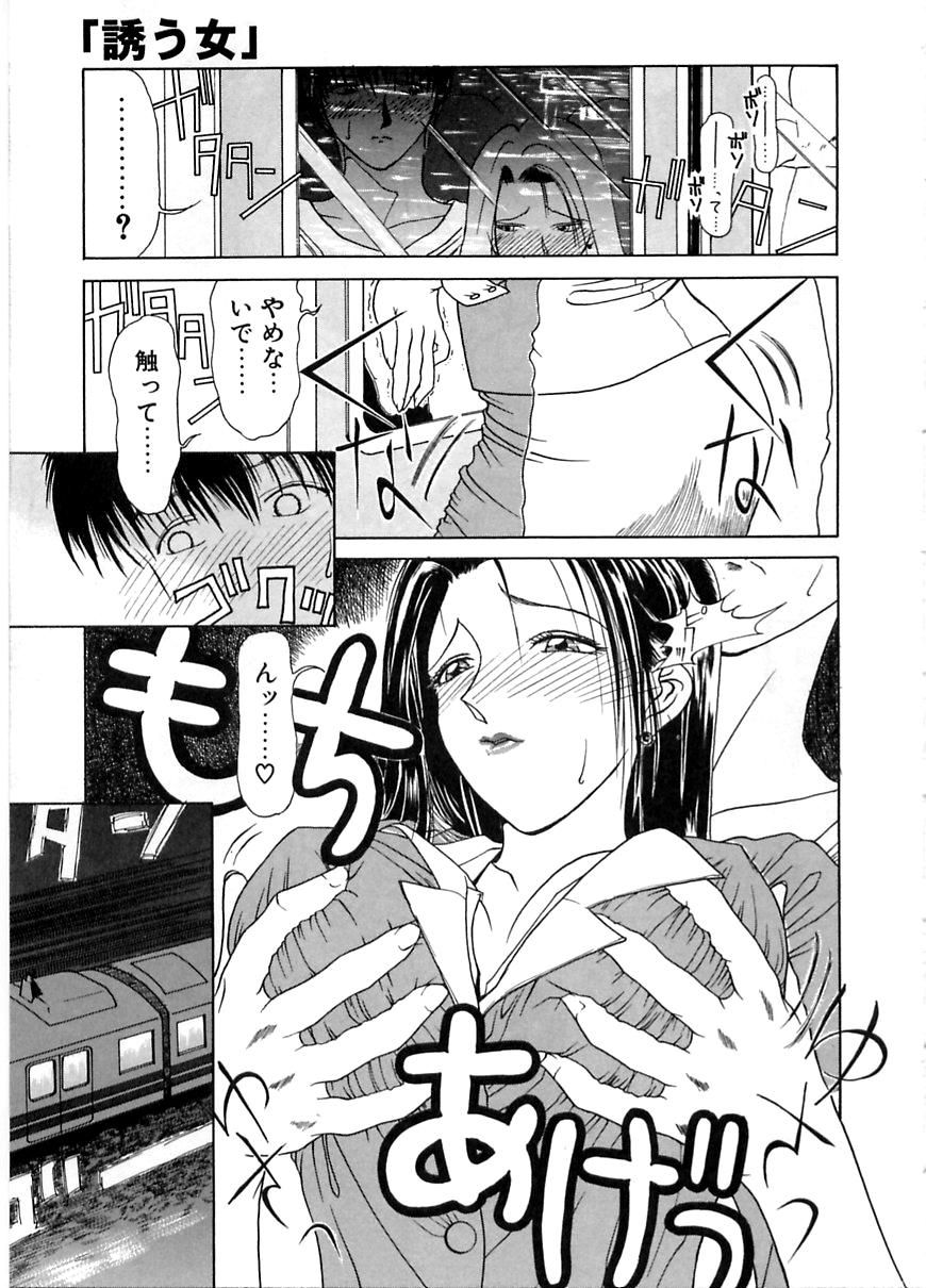 En Yoku - Page 130