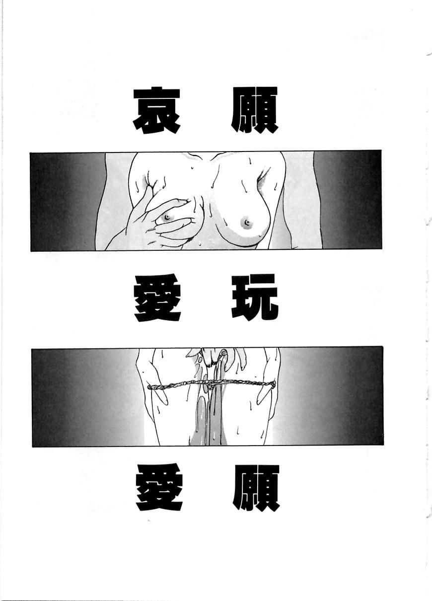 En Yoku - Page 142