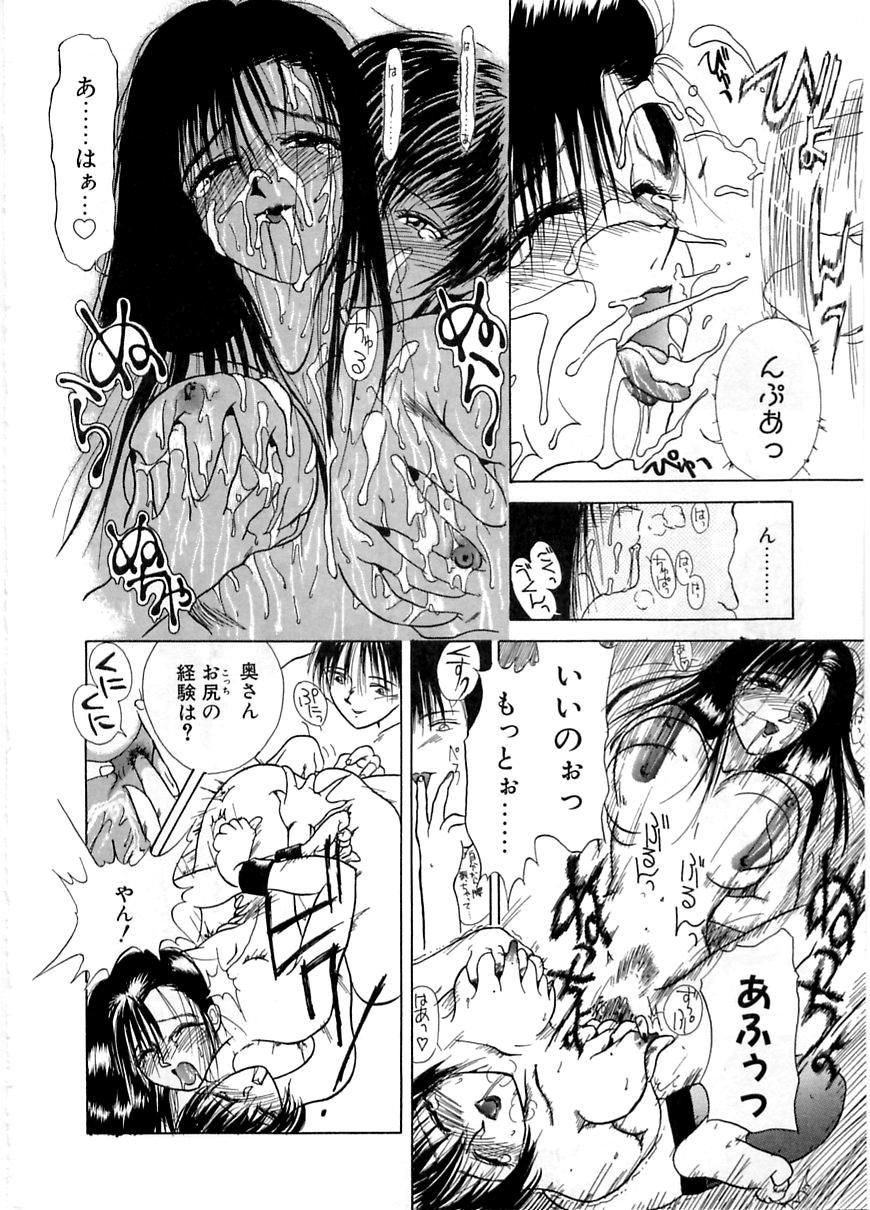 En Yoku - Page 169