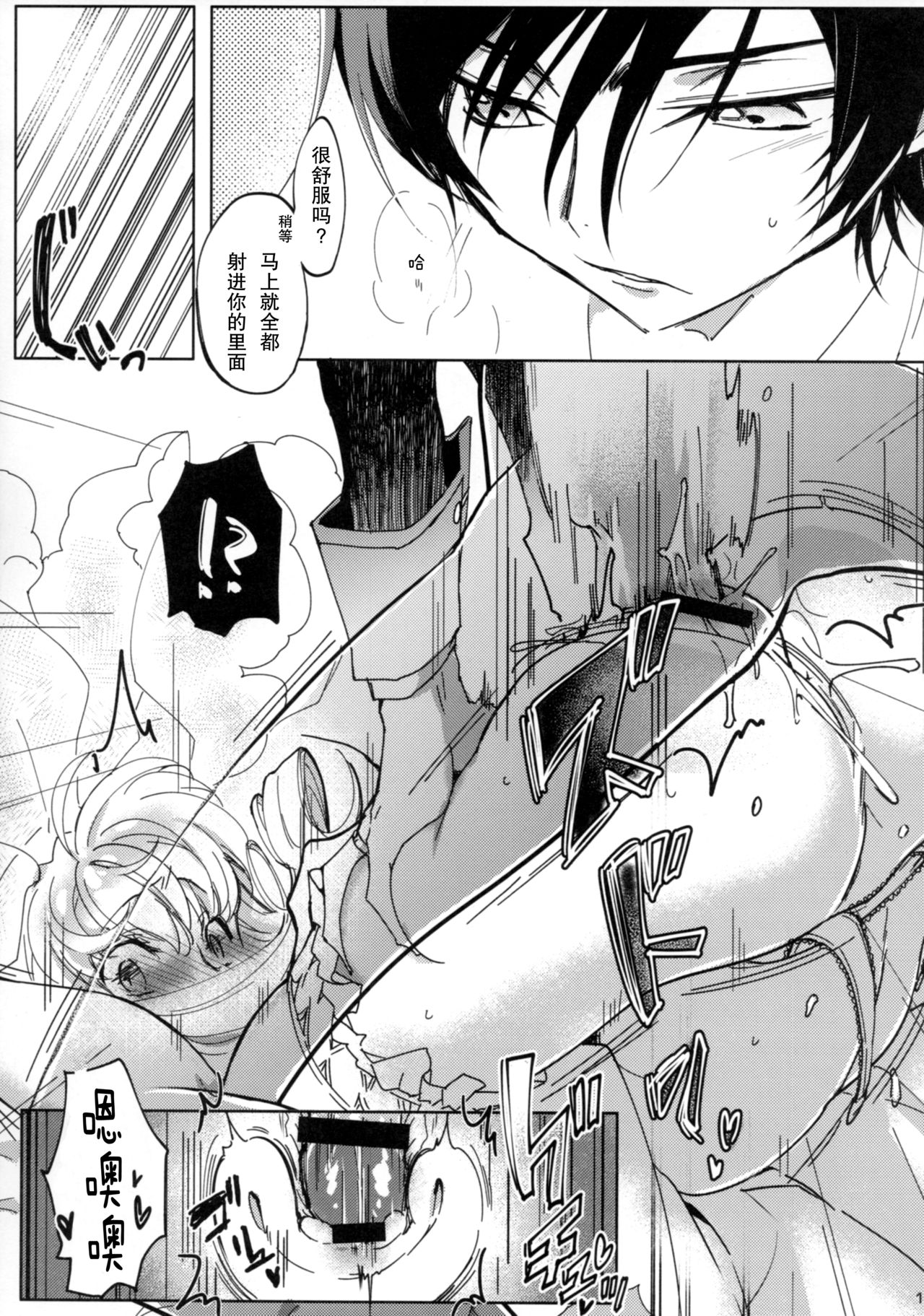 White Noise - Page 19