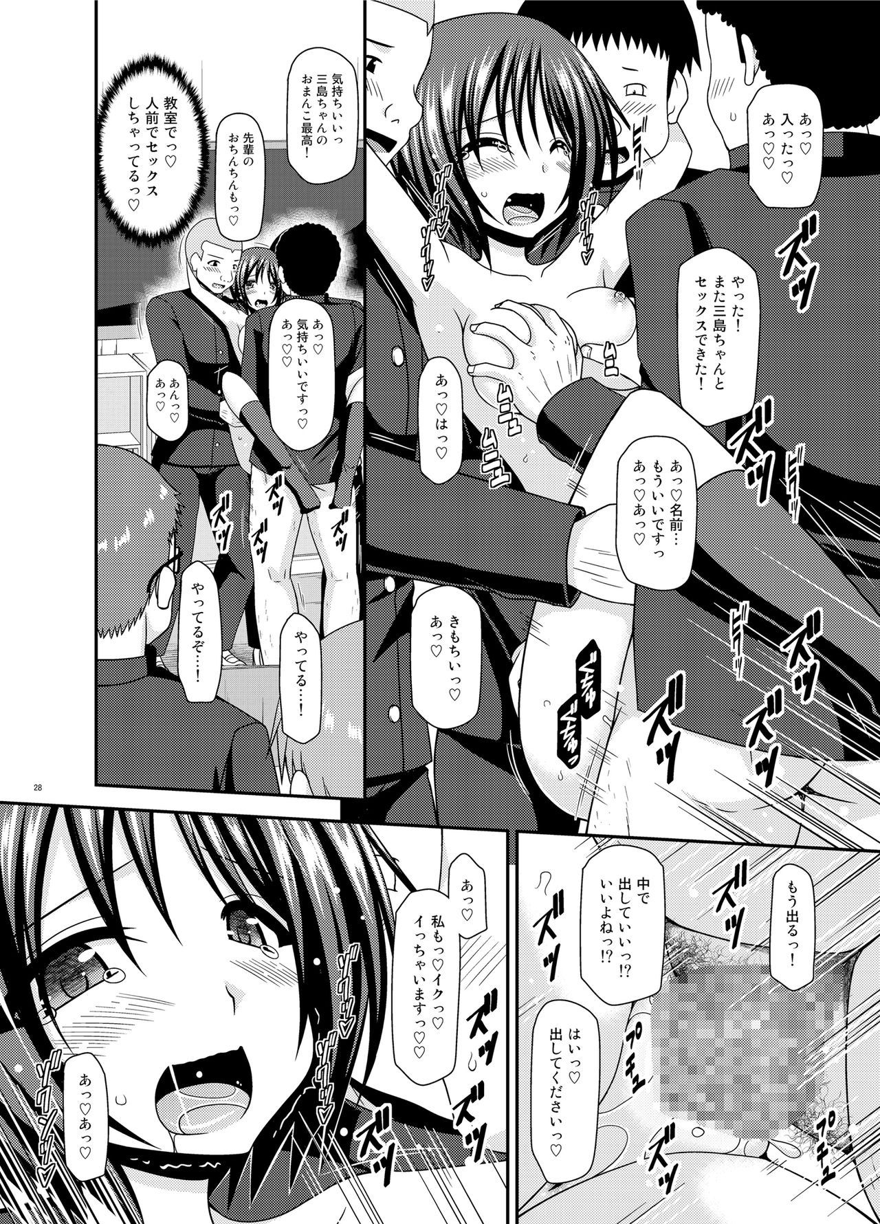 Roshutsu Shoujo Yuugi Ran II Ge - Page 27