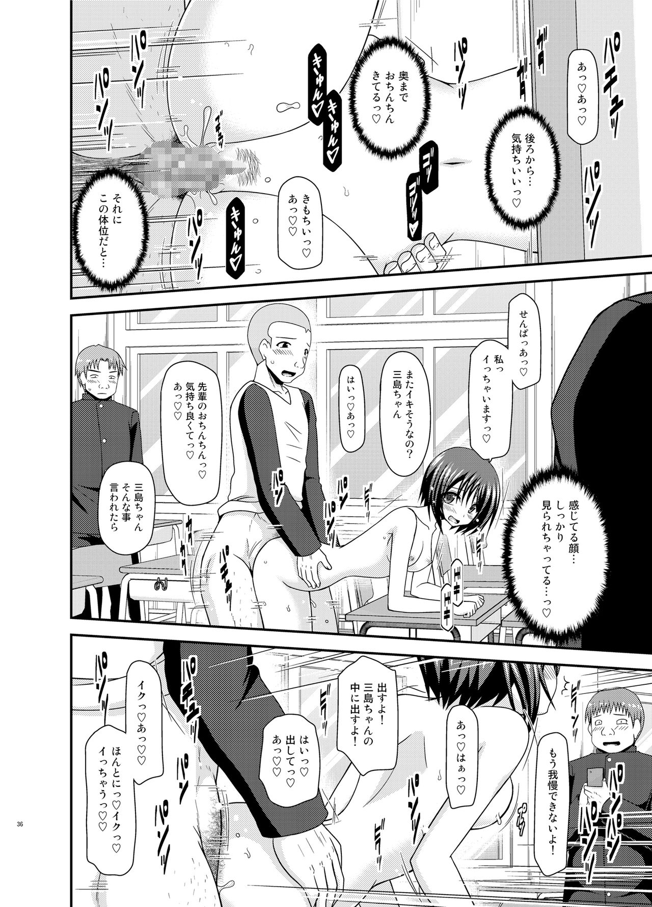 Roshutsu Shoujo Yuugi Ran II Ge - Page 35
