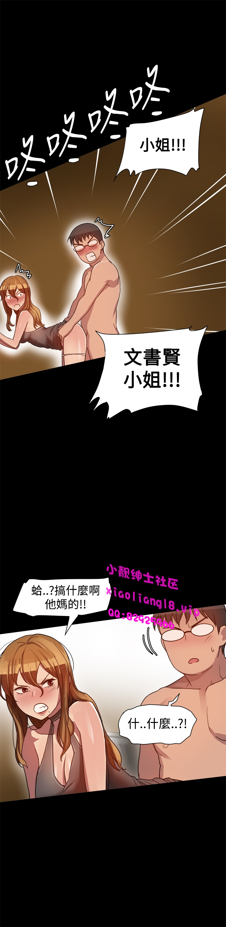 中文韩漫 Thrill girl Ch.01-08 - Page 109