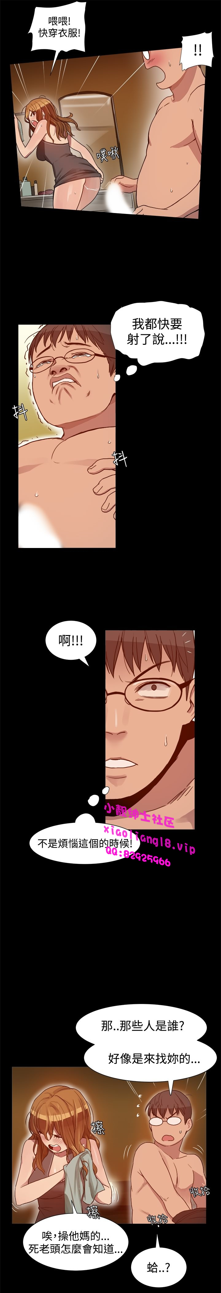 中文韩漫 Thrill girl Ch.01-08 - Page 112