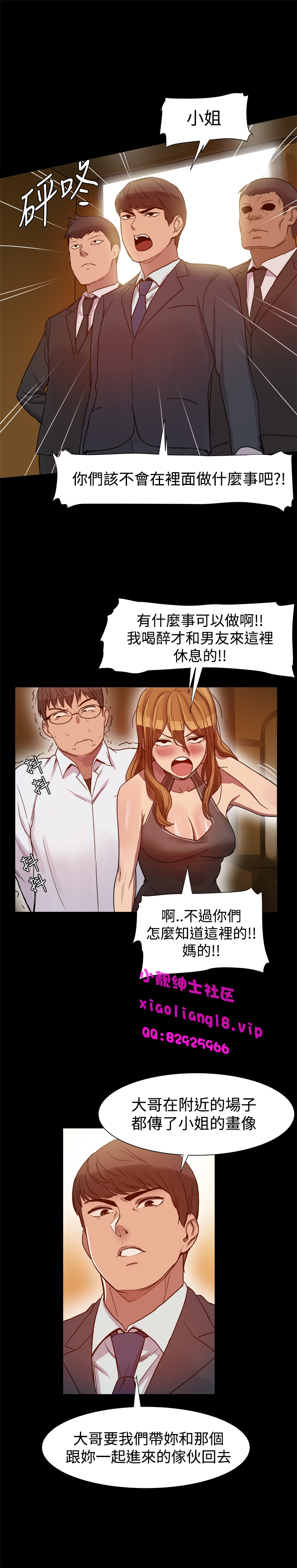 中文韩漫 Thrill girl Ch.01-08 - Page 116