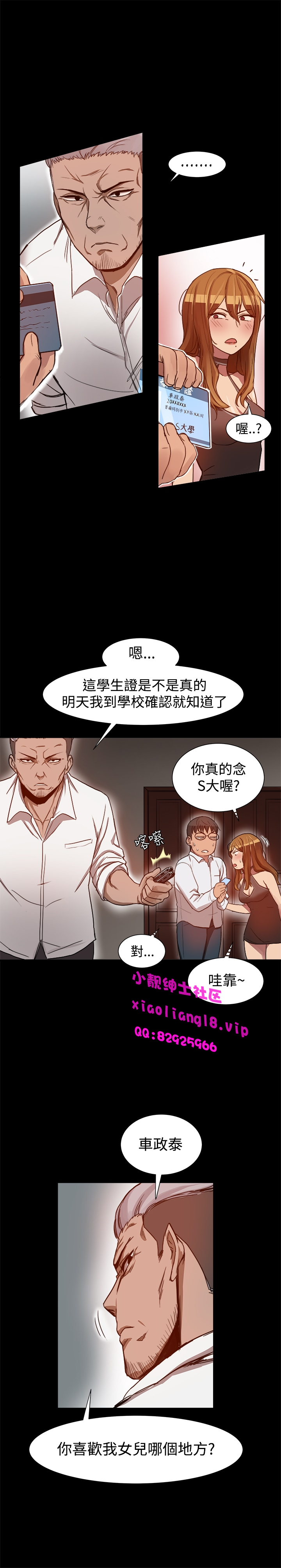 中文韩漫 Thrill girl Ch.01-08 - Page 126