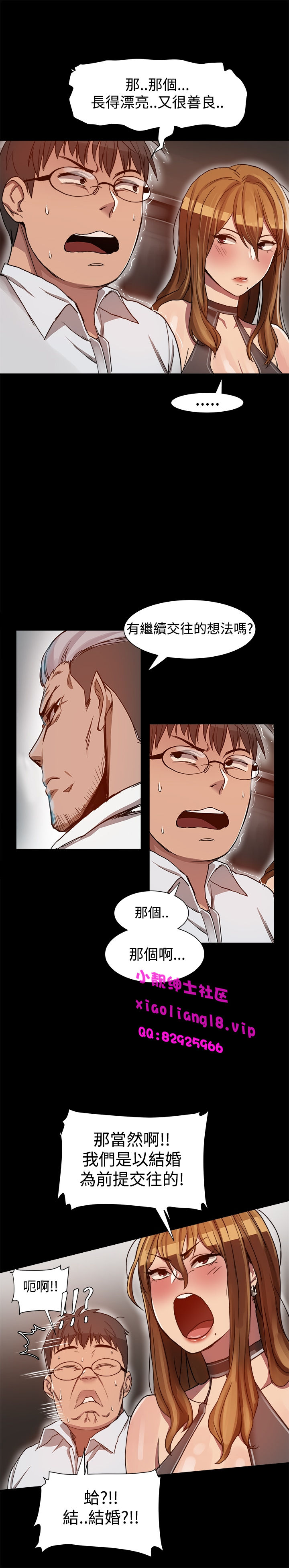 中文韩漫 Thrill girl Ch.01-08 - Page 127