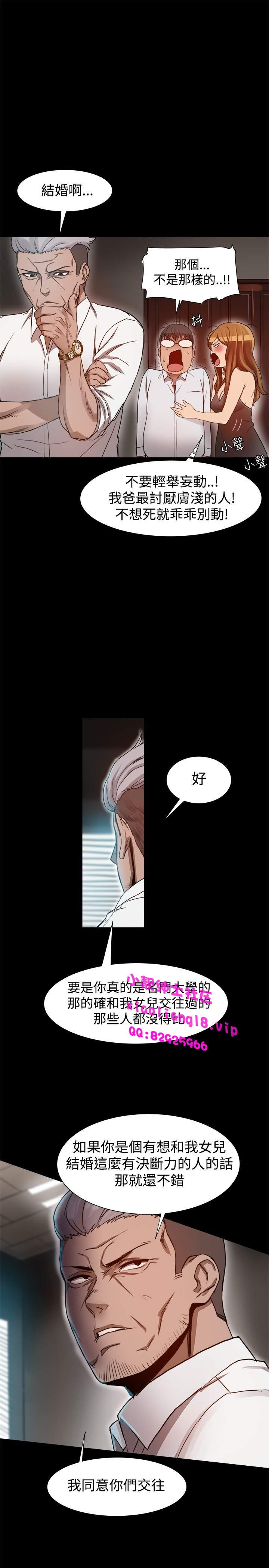 中文韩漫 Thrill girl Ch.01-08 - Page 128