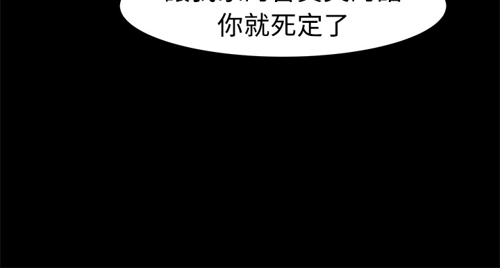 中文韩漫 Thrill girl Ch.01-08 - Page 135