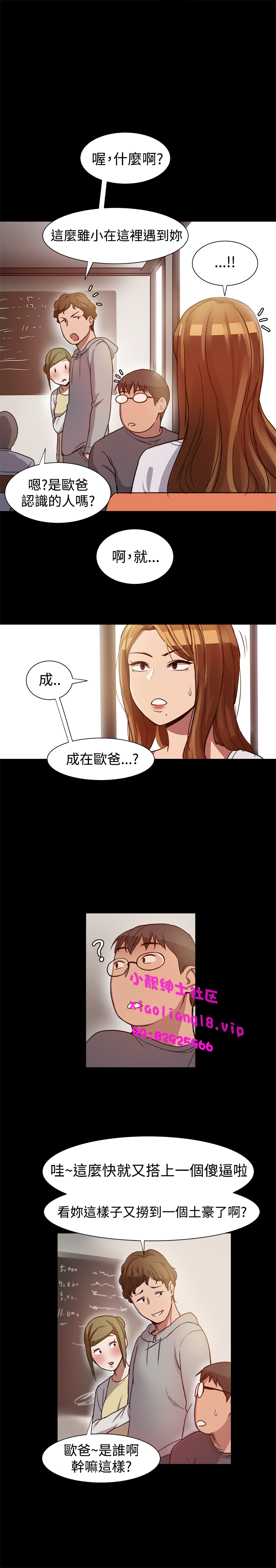 中文韩漫 Thrill girl Ch.01-08 - Page 143