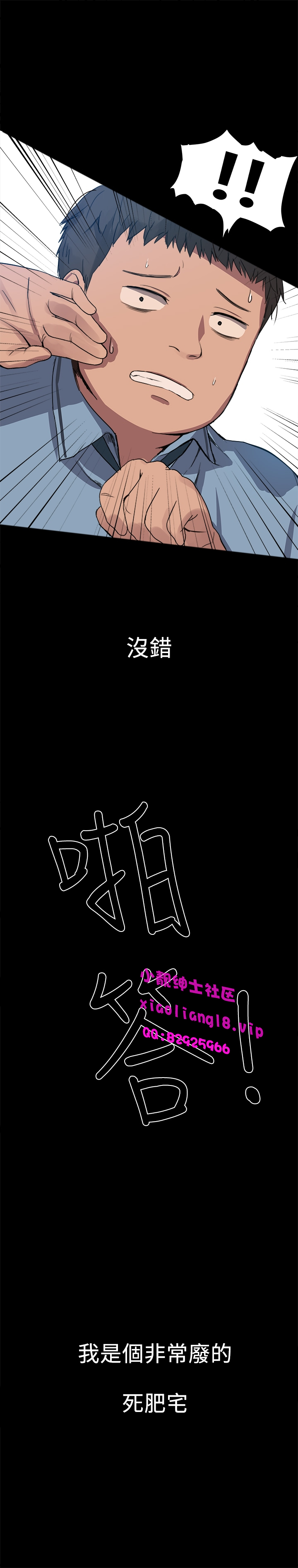 中文韩漫 Thrill girl Ch.01-08 - Page 19