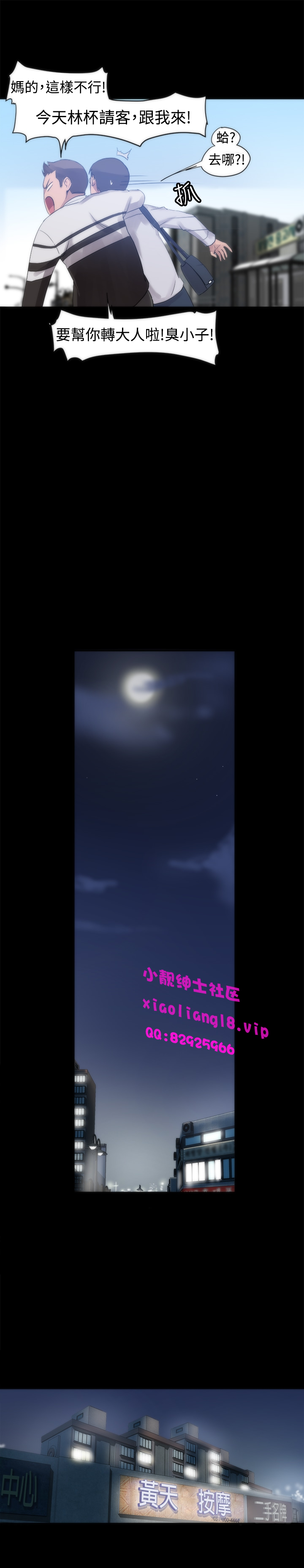 中文韩漫 Thrill girl Ch.01-08 - Page 38