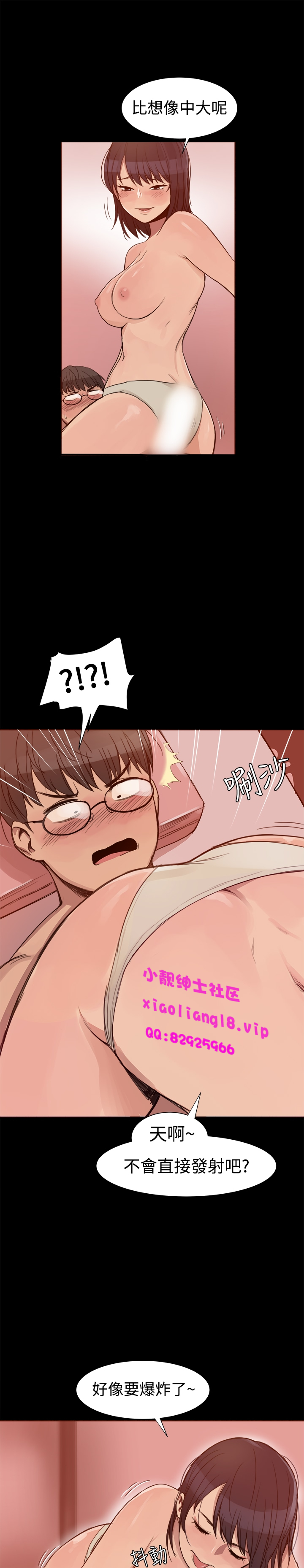 中文韩漫 Thrill girl Ch.01-08 - Page 48