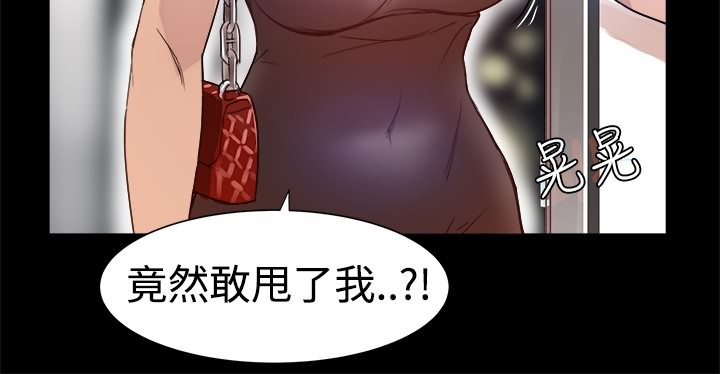 中文韩漫 Thrill girl Ch.01-08 - Page 69