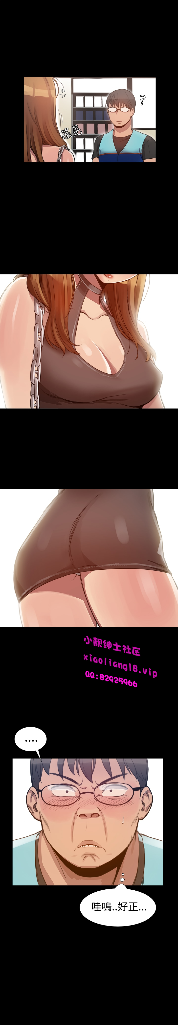 中文韩漫 Thrill girl Ch.01-08 - Page 70