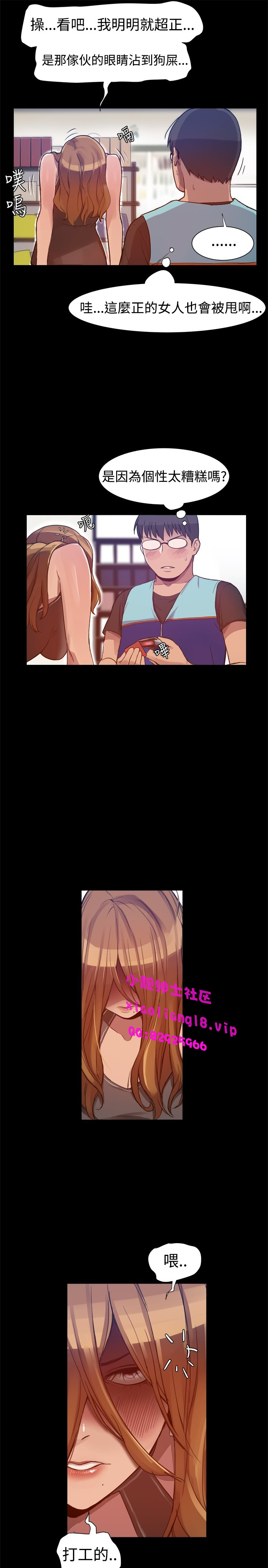 中文韩漫 Thrill girl Ch.01-08 - Page 74