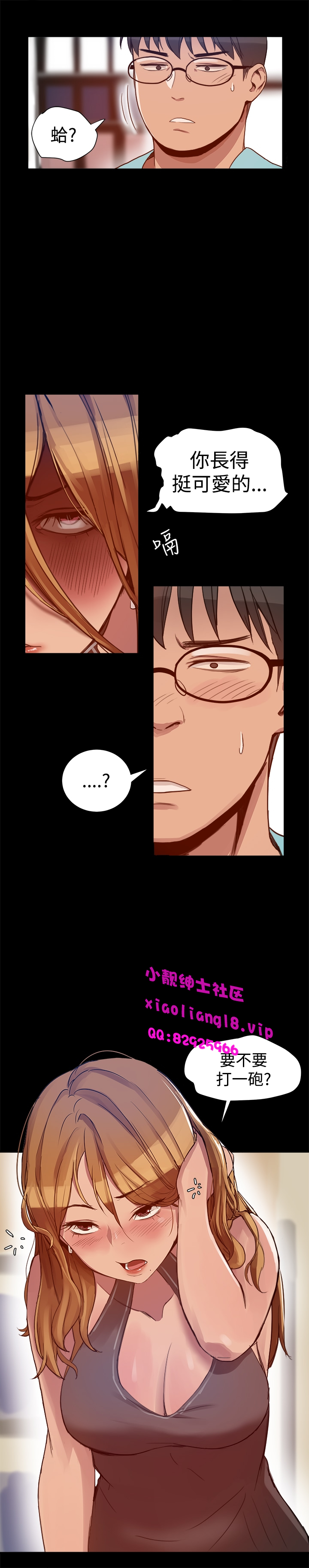 中文韩漫 Thrill girl Ch.01-08 - Page 76