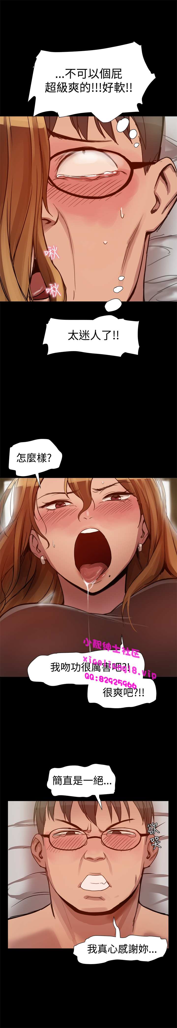 中文韩漫 Thrill girl Ch.01-08 - Page 86