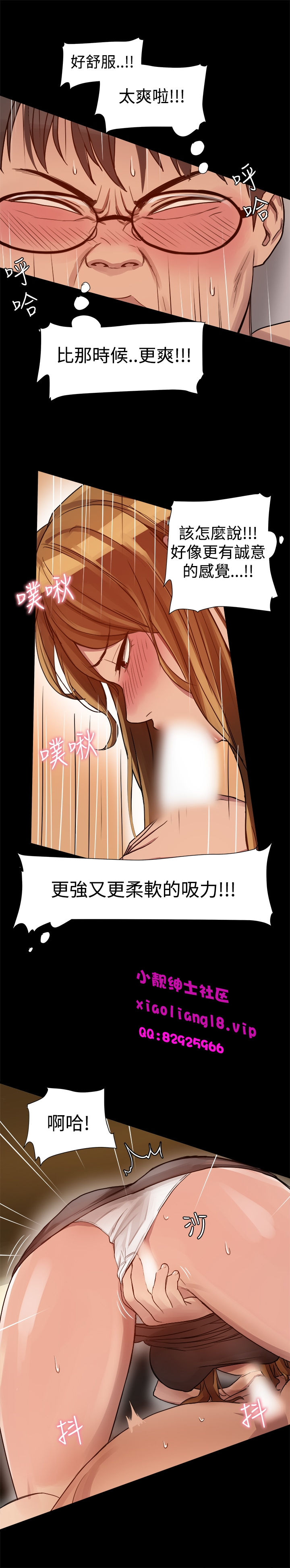 中文韩漫 Thrill girl Ch.01-08 - Page 92