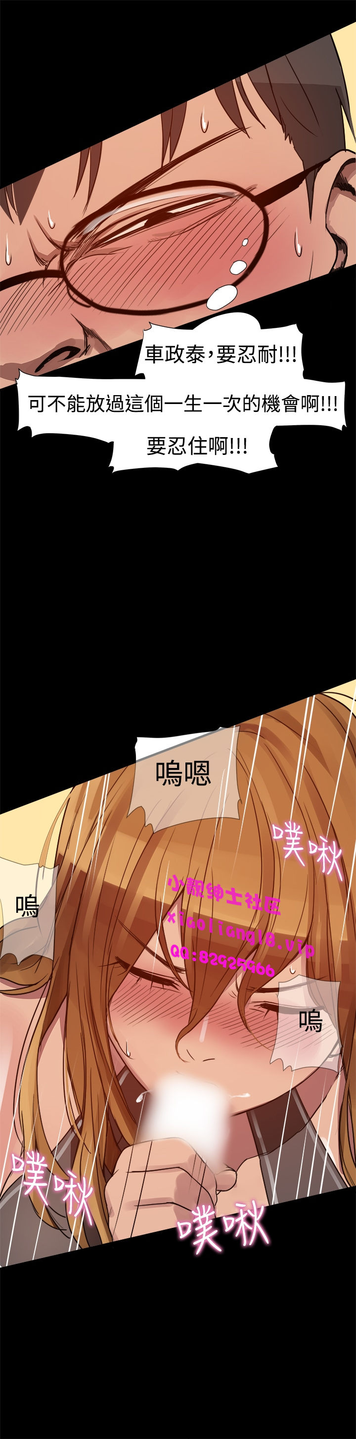 中文韩漫 Thrill girl Ch.01-08 - Page 95