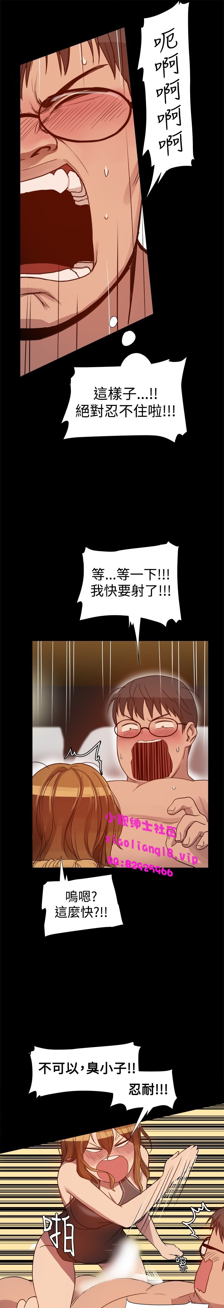中文韩漫 Thrill girl Ch.01-08 - Page 96