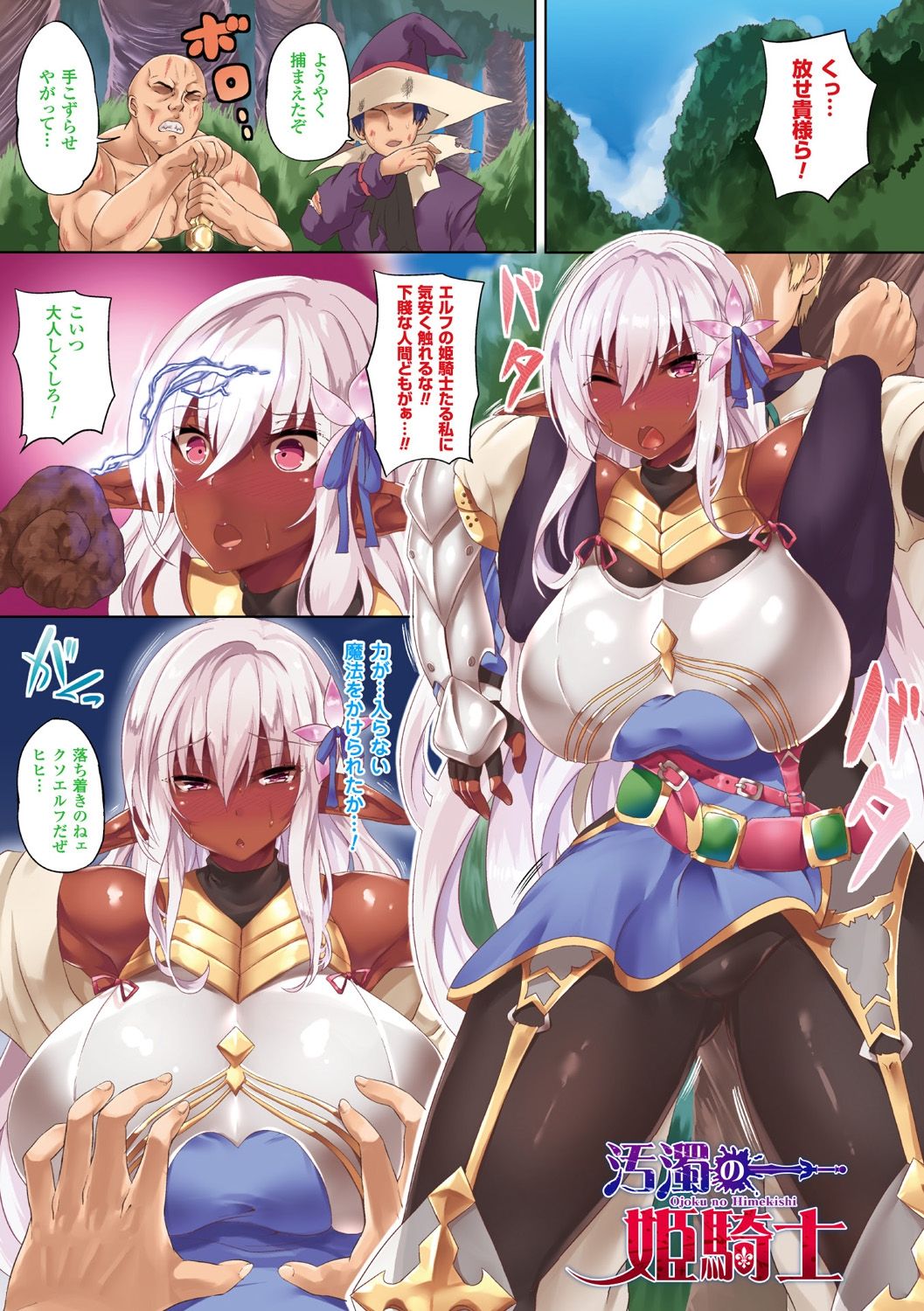 Zetsubou no Tenshi-sama | 絕望的天使 - Page 21