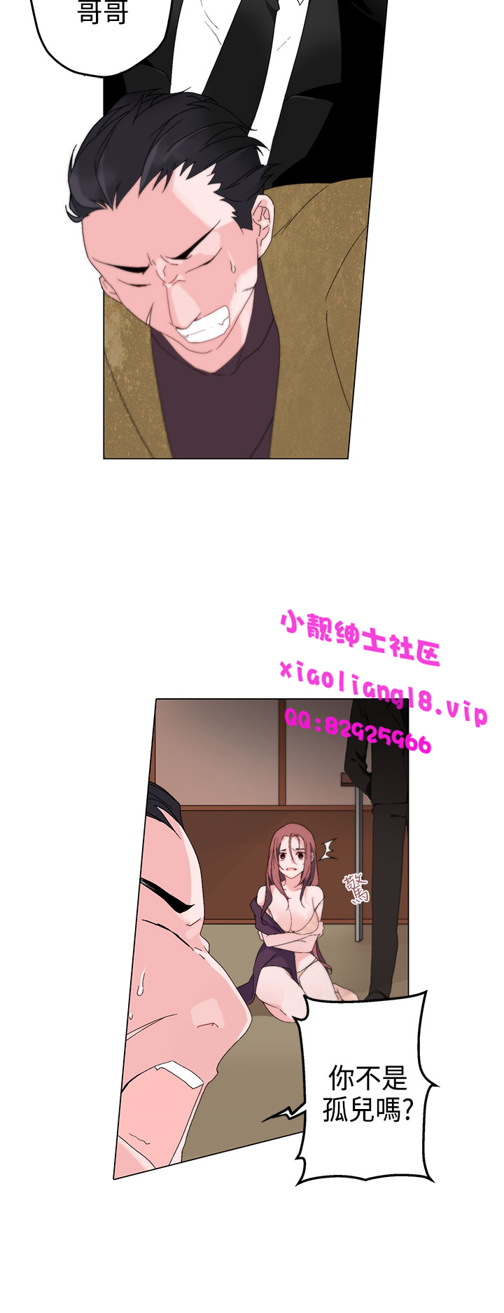 中文韩漫 灰姑娘的哥哥們 Ch.01-10 - Page 115