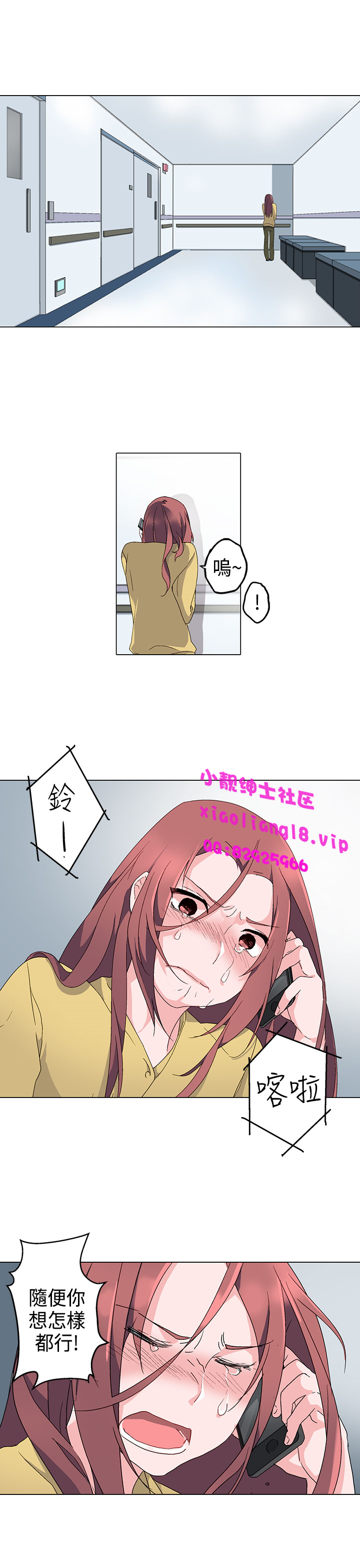 中文韩漫 灰姑娘的哥哥們 Ch.01-10 - Page 128