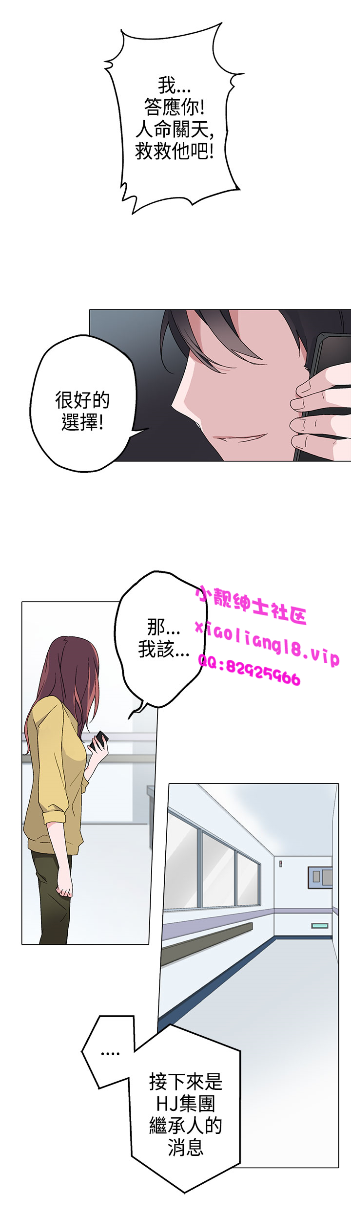 中文韩漫 灰姑娘的哥哥們 Ch.01-10 - Page 129