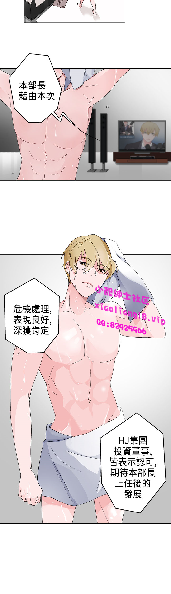 中文韩漫 灰姑娘的哥哥們 Ch.01-10 - Page 131