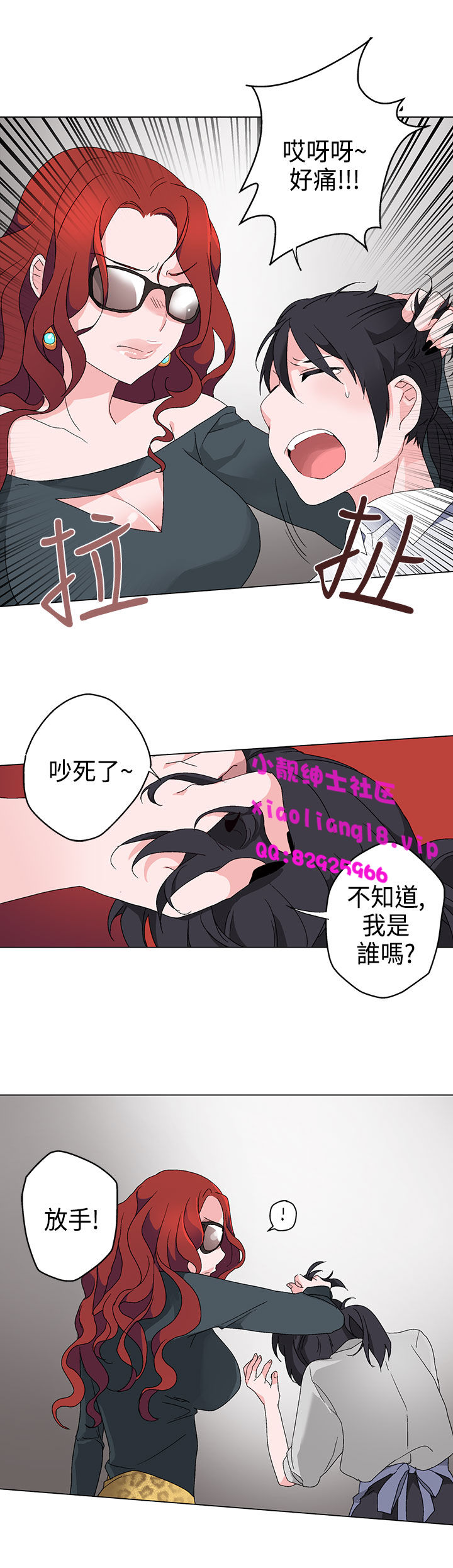 中文韩漫 灰姑娘的哥哥們 Ch.01-10 - Page 133