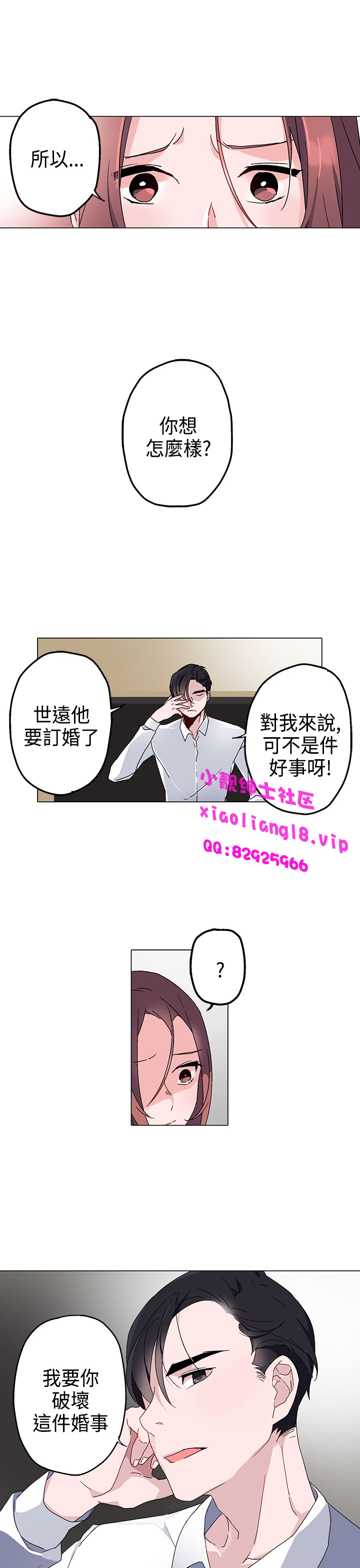 中文韩漫 灰姑娘的哥哥們 Ch.01-10 - Page 138
