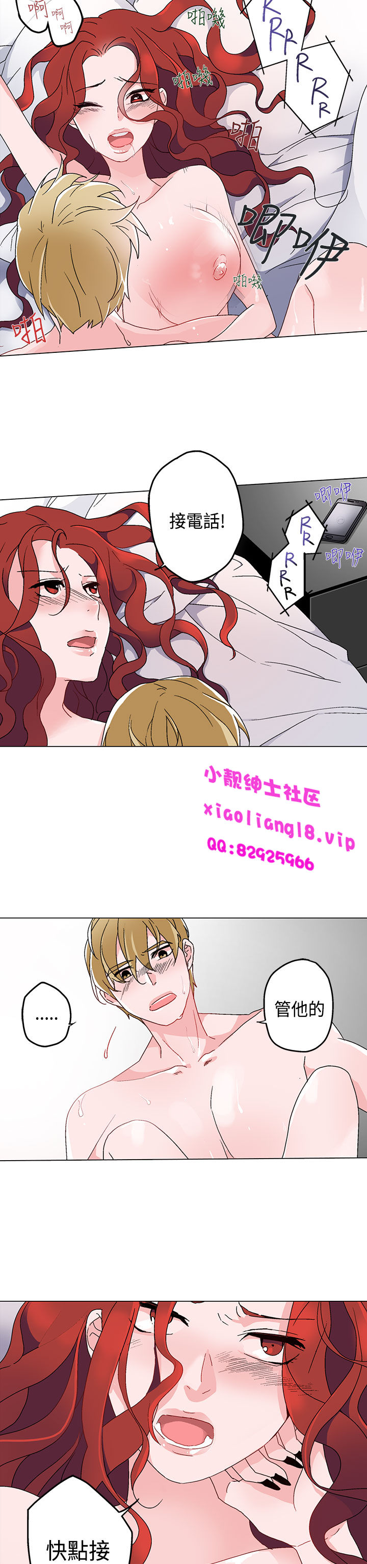 中文韩漫 灰姑娘的哥哥們 Ch.01-10 - Page 145