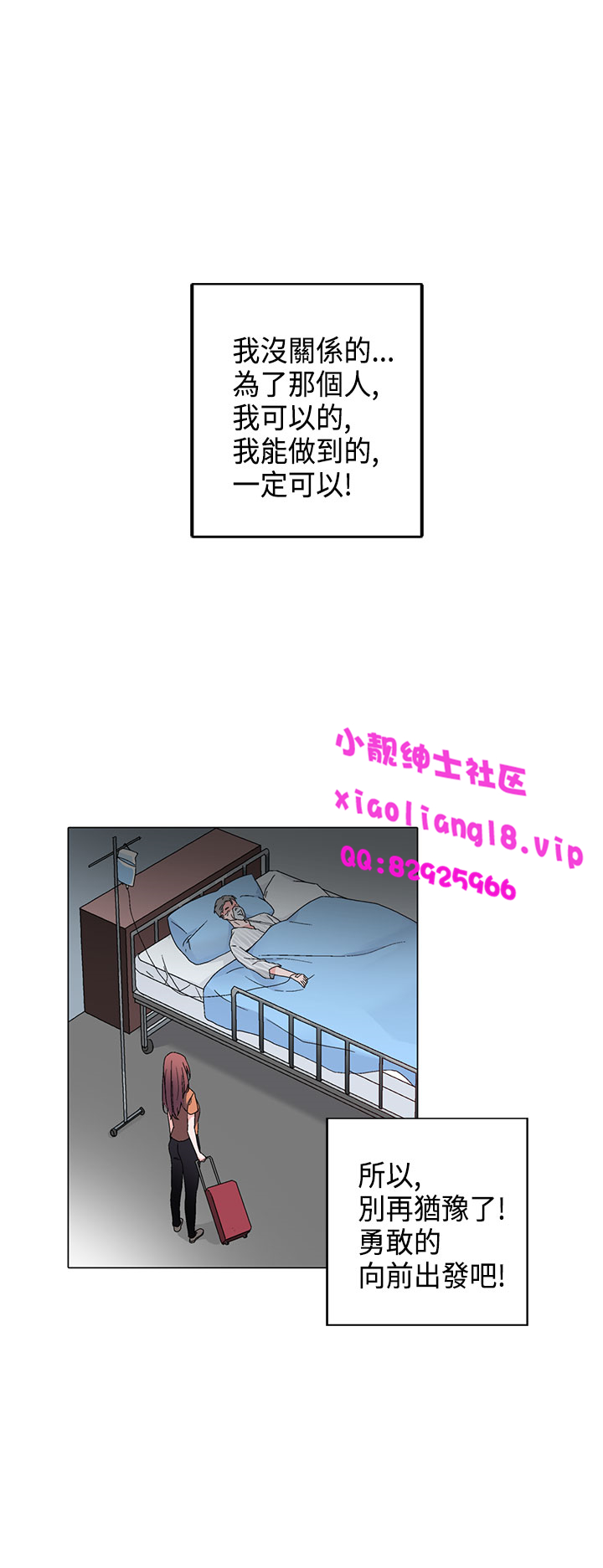 中文韩漫 灰姑娘的哥哥們 Ch.01-10 - Page 152
