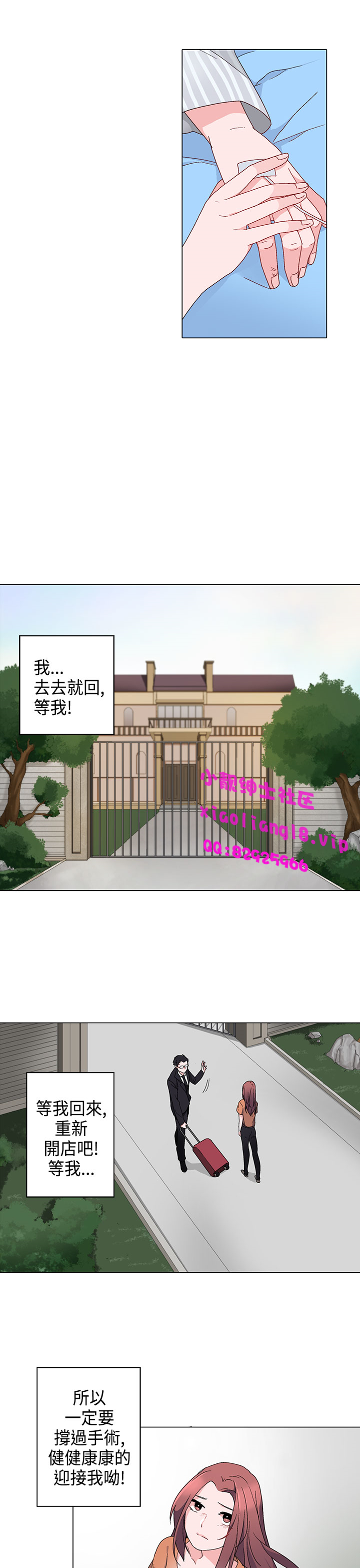 中文韩漫 灰姑娘的哥哥們 Ch.01-10 - Page 153
