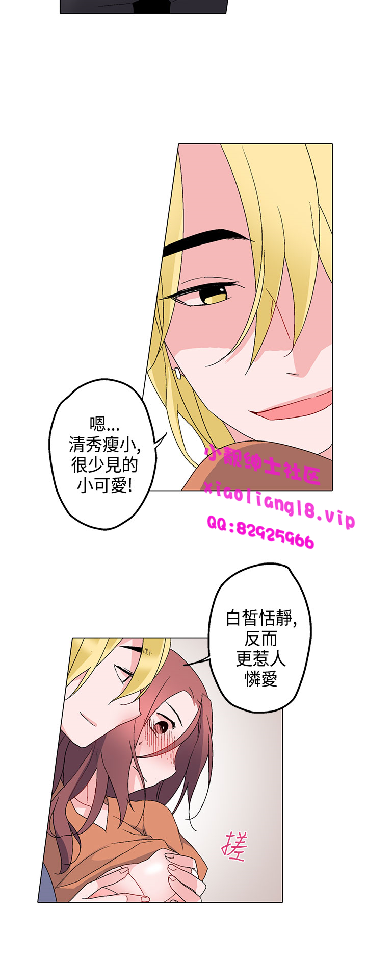 中文韩漫 灰姑娘的哥哥們 Ch.01-10 - Page 159