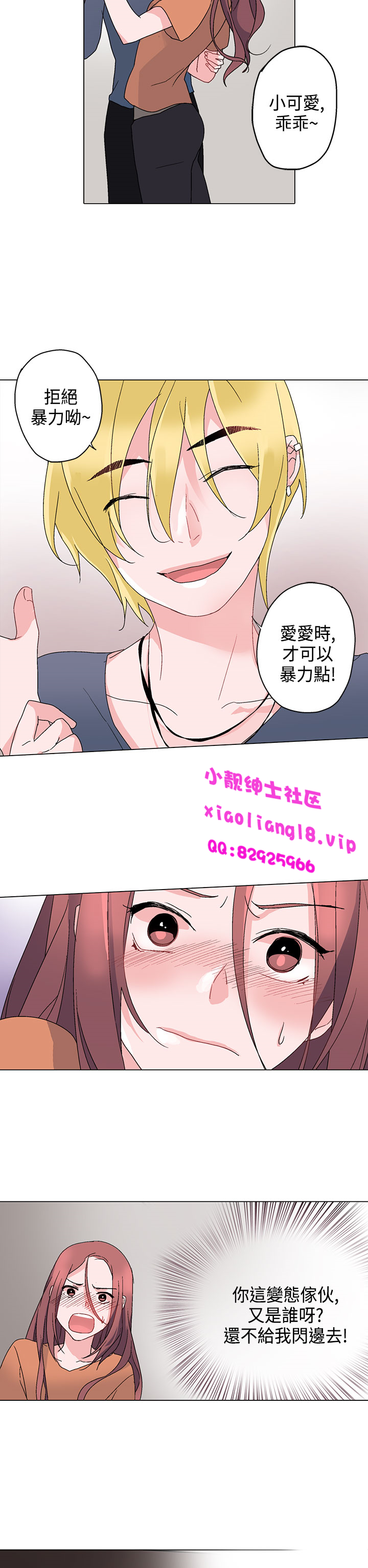 中文韩漫 灰姑娘的哥哥們 Ch.01-10 - Page 161