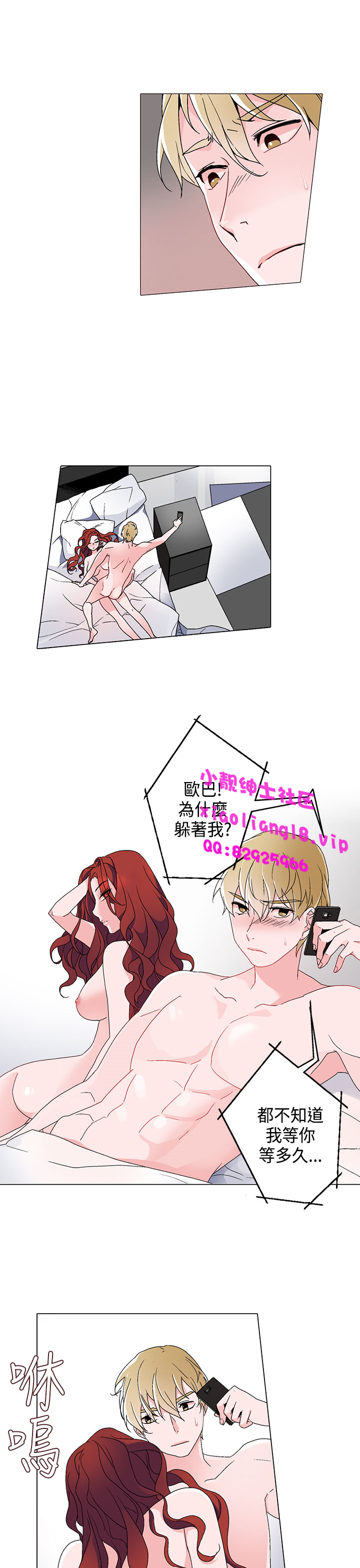 中文韩漫 灰姑娘的哥哥們 Ch.01-10 - Page 163