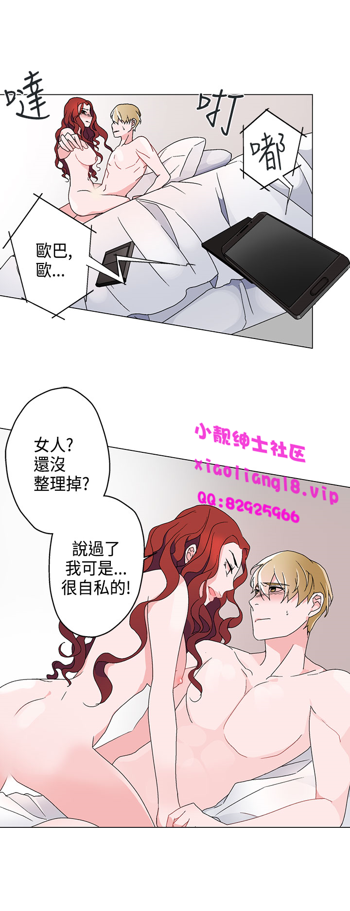 中文韩漫 灰姑娘的哥哥們 Ch.01-10 - Page 166