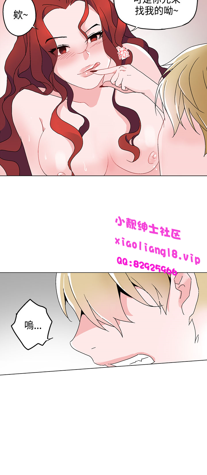 中文韩漫 灰姑娘的哥哥們 Ch.01-10 - Page 168
